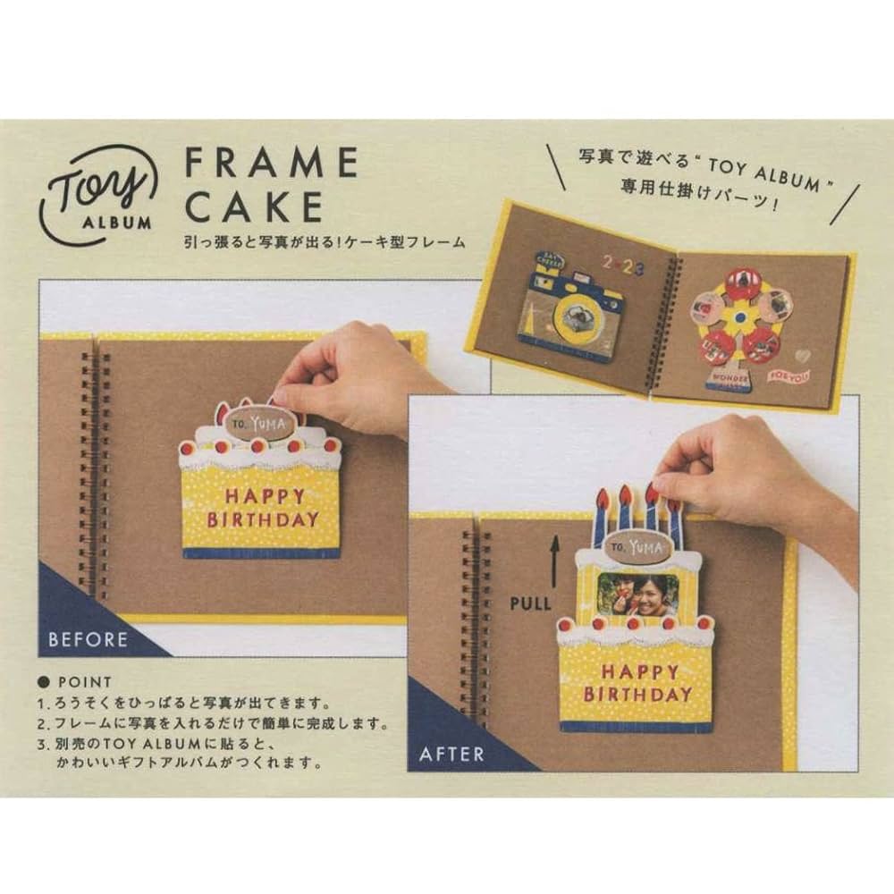 アルバム 仕掛け パーツ Amazon | いろは出版 トイ アルバム 仕掛け パーツ フレイム